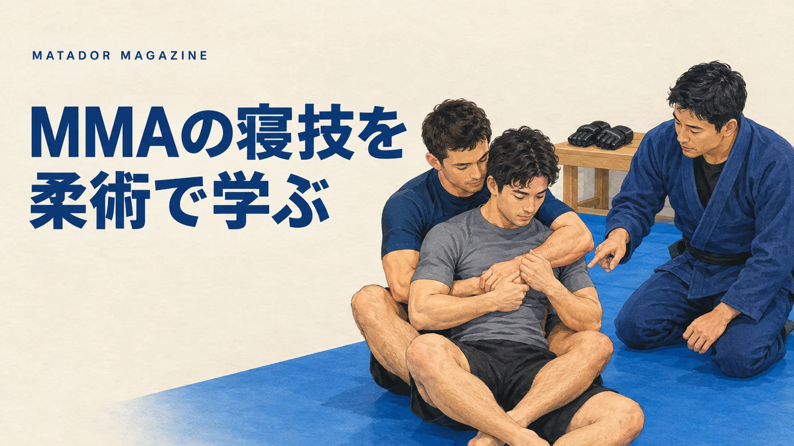 MMAの寝技・絞め技・関節技一覧｜柔術との違いと、柔術の練習で身につくこと